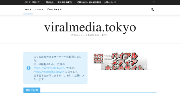 viralmedia.tokyo