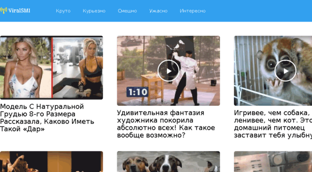 viralsmi.ru