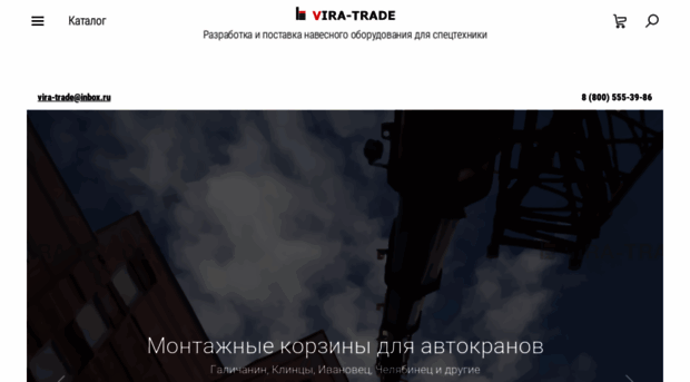 viratrade.ru