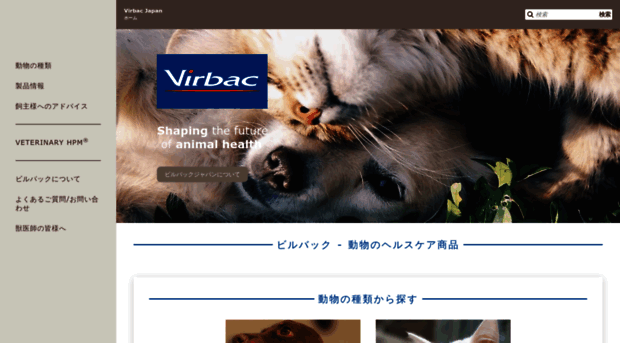 virbac.jp