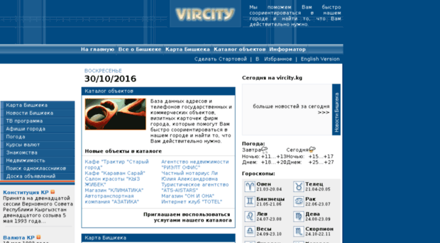 vircity.kg