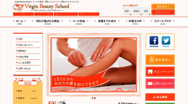 virgin-beautyschool.com