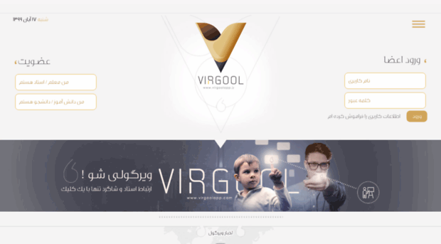 virgoolapp.ir