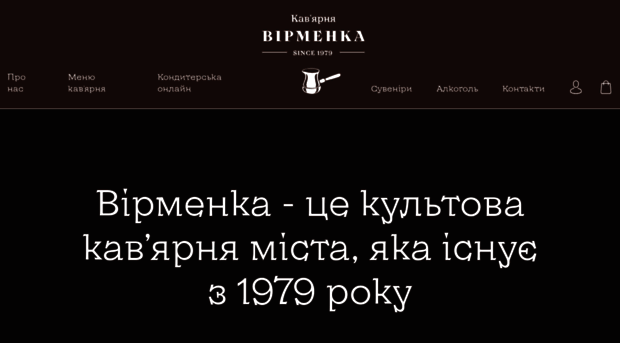 virmenka.com.ua