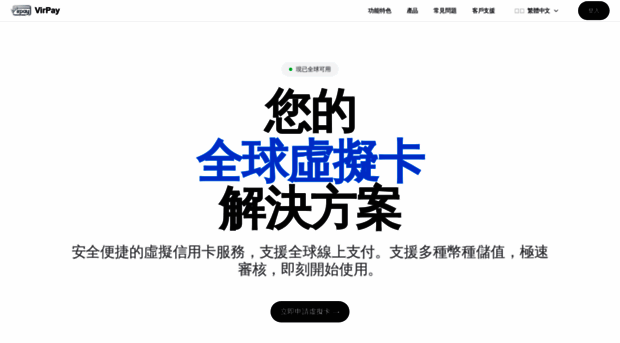 virpay.net