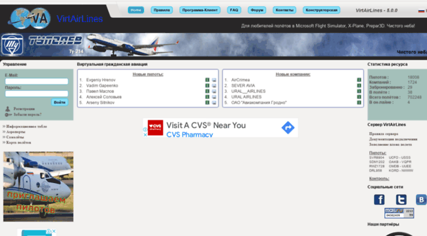 virtairlines.ru