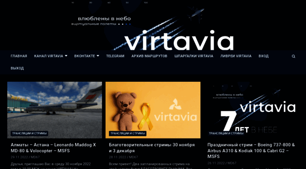 virtavia.online