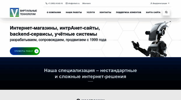 virtech.ru
