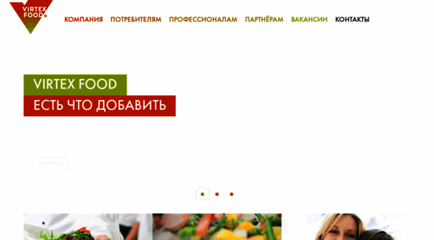 virtex-food.ru