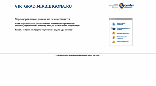 virtgrad.mirbibigona.ru