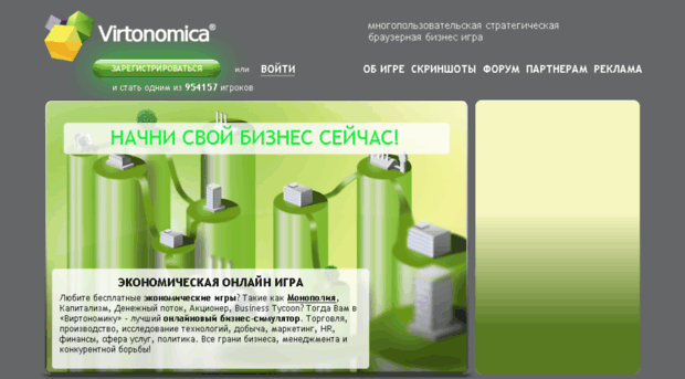 virtonomica.rinkost.ru