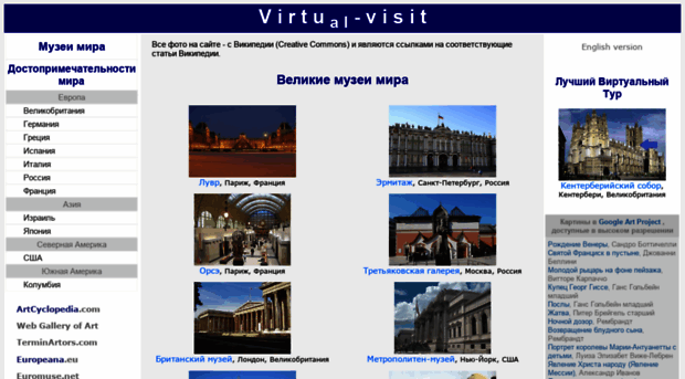 virtu-visit.ru