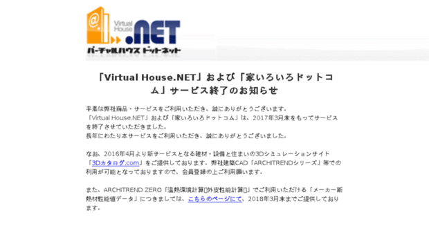 virtual-house.net