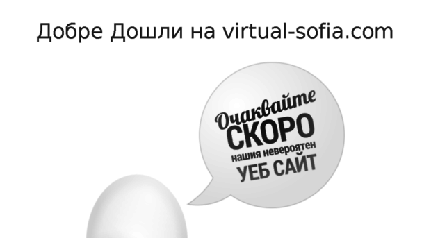 virtual-sofia.com