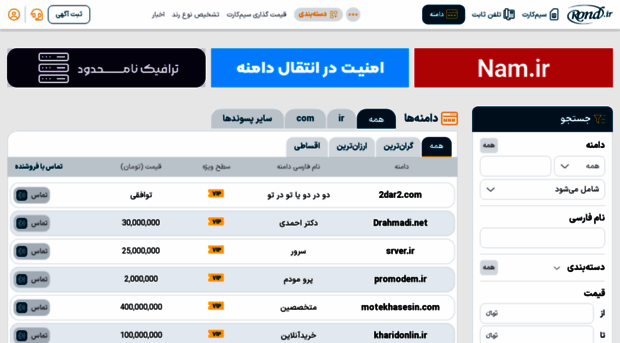 virtual.dastvareh.ir