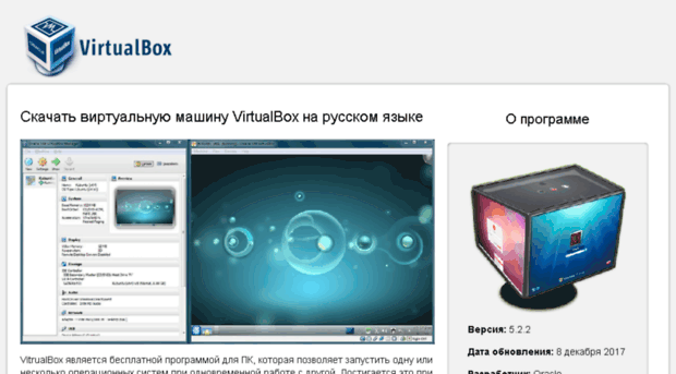 virtualboxru.ru