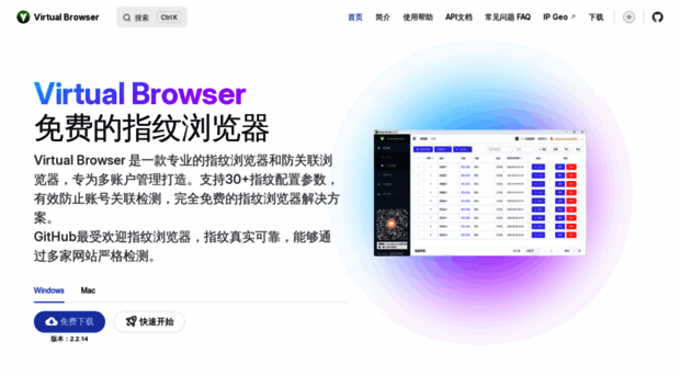 virtualbrowser.cc