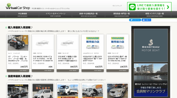 virtualcarshop.jp