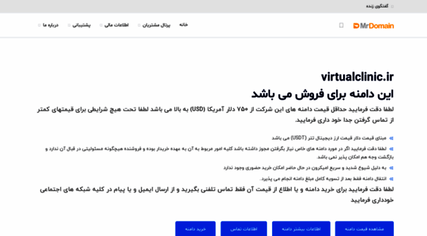 virtualclinic.ir