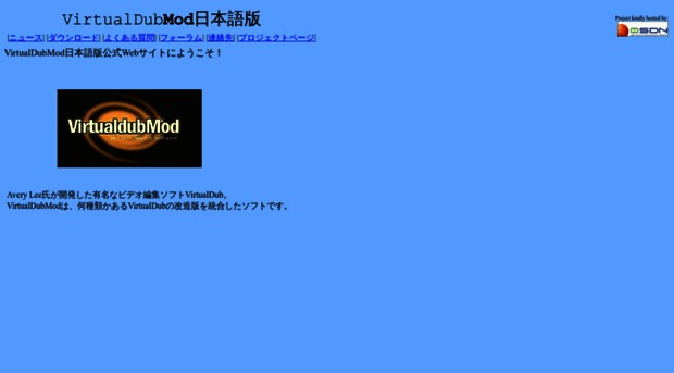 virtualdubmod.sourceforge.jp
