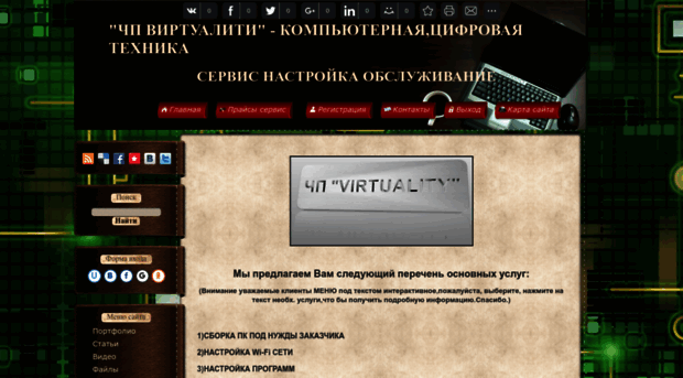 virtuality.at.ua