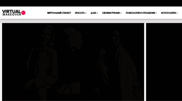 virtualmakeover.ru
