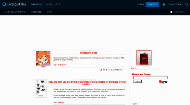 virtualshopping.livejournal.com