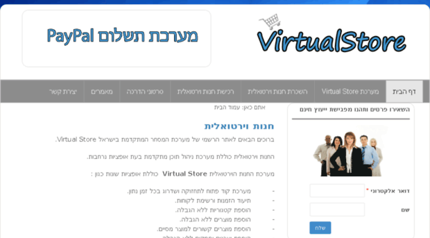 virtualstore.co.il