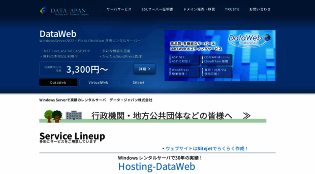 virtualweb.jp