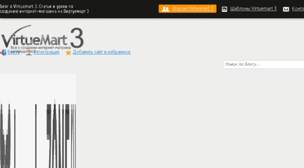 virtuemart3.ru