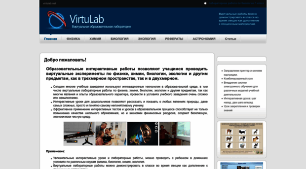 virtulab.net