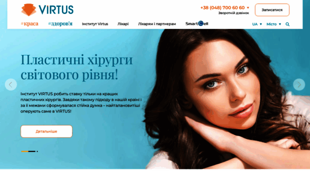 virtus.ua
