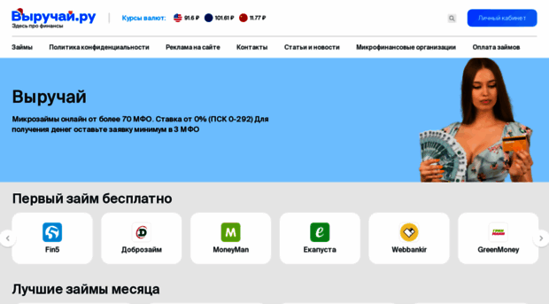 viruchay.ru