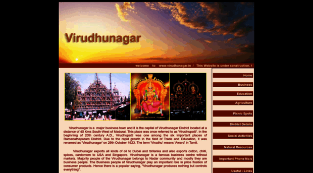 virudhunagar.in