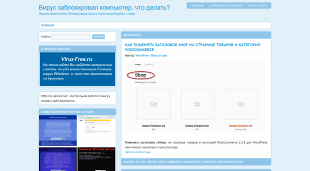 virus-free.ru