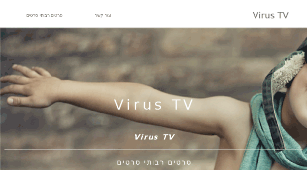 virus-tv.co.il