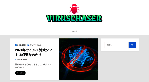 viruschaser.jp