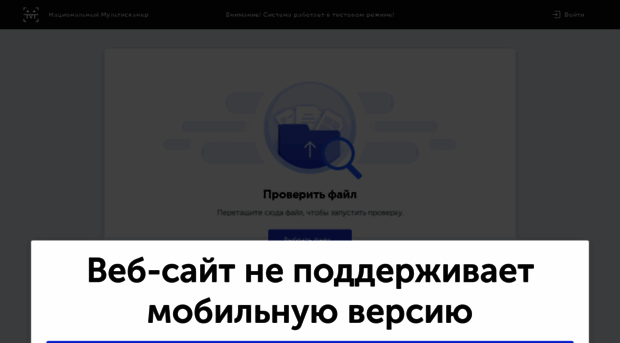 virustest.gov.ru