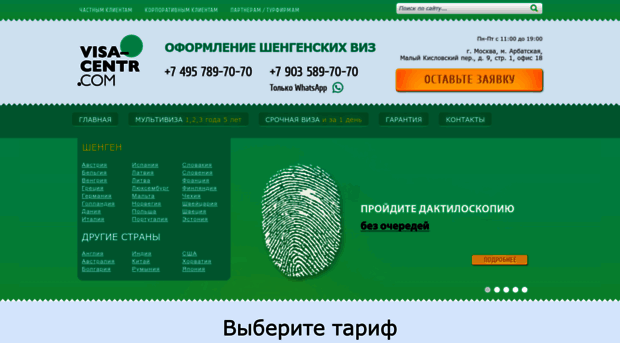 visa-centr.com