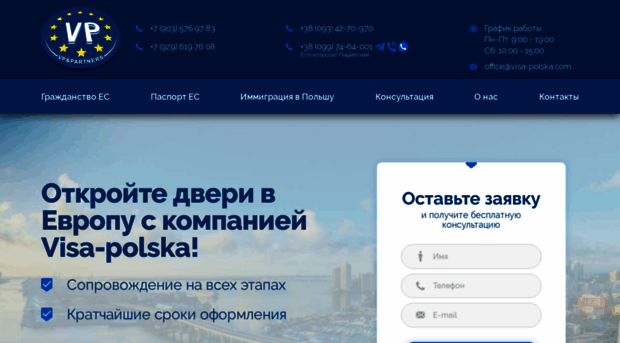 visa-polska.com