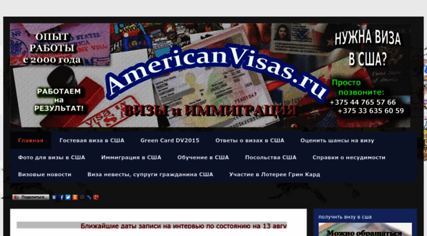 visa-us-canada.blogspot.com