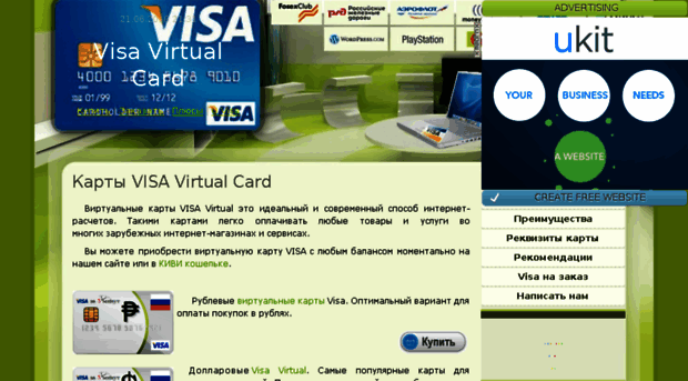 visa-virtual.ru
