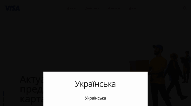 visa.com.ua