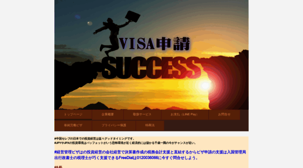 visa2.jp