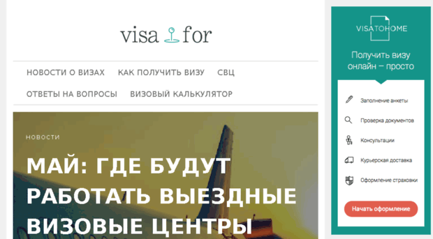 visa4.ru