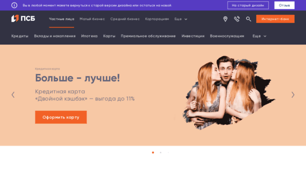 visachampions.psbank.ru