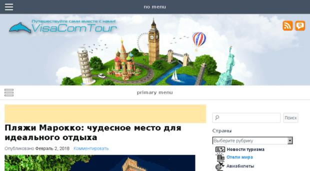 visacomtour.ru