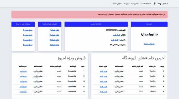 visafori.ir