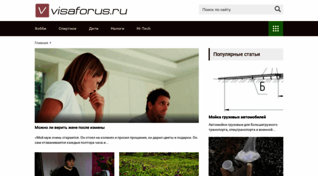 visaforus.ru