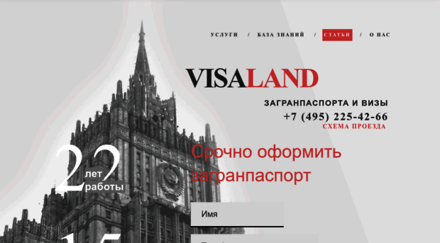 visaland.ru